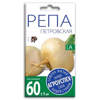 Семена Репы "Петровская 1"